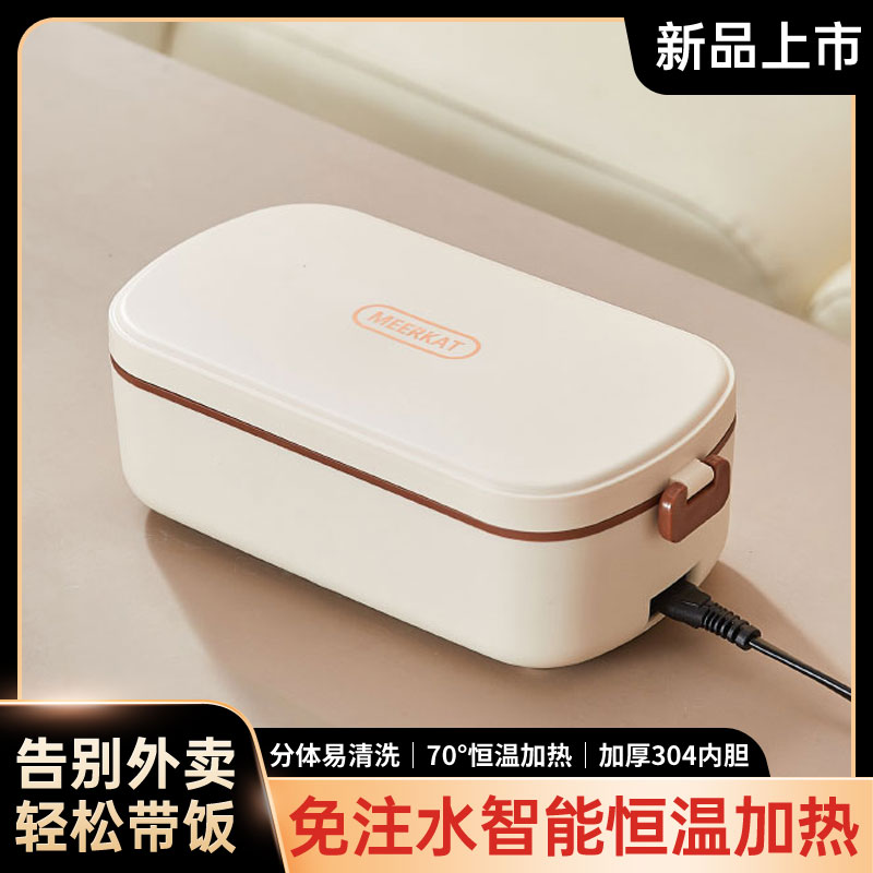 Electric heating lunch box without water injection heating can be plugged in self-thermal insulation to work people bring their own meals a hot dinner theider boxed boxed box-Taobao