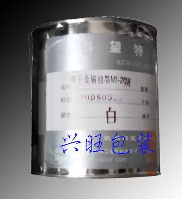 Pad printing machine consumables series--Metal ink Pad printing screen printing ink white