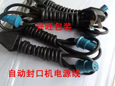 Automatic sealing machine accessories Power cord 250V3A power cord Round head power cord