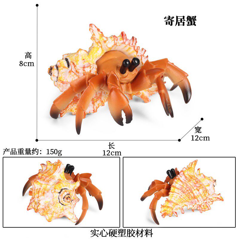 Игрушки-животные 仿真塑胶螃蟹玩具大闸蟹海蟹海鲜动物模型大号龙虾儿童男孩礼物 053
