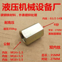 4 minutes inch to inner wire M14×1 5M16×1 5M18*1 5 variable G1 2 variable size head 0414