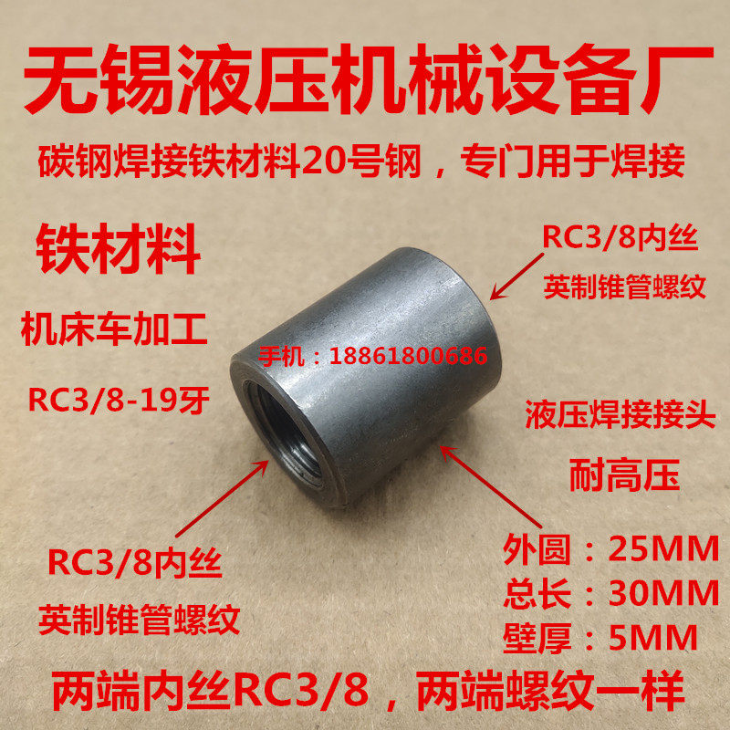 Hydraulic welding double inner wire RC3 8 both ends wire Zg3 8 inch teeth 3 points oil port high pressure iron joint 0303