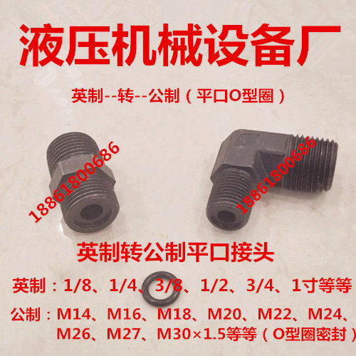 The tubular joints Zg3 8-M14 16 18 22*1 5A type flat O-RING 3 fen hydraulic tie jie tou 0314