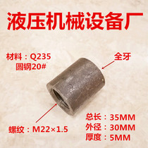 Inner wire straight through M22*1.5 metric inner wire fine tooth welding wrought iron tank welding inner wire 2200