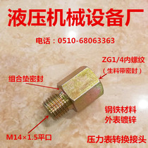 Outer wire M14*1.5 turn inner wire 2 minutes ZG1 4-14 metric inch inner and outer wire pressure gauge joint iron 0214