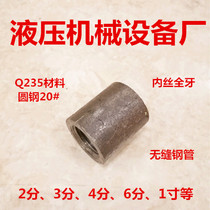 Wrought iron inner wire 2 minutes 3 minutes 4 minutes 6 minutes 1 inch welded inner wire straight through DN15 seamless steel pipe imperial welding joint