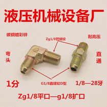 Hydraulic joint Zg1 8-g1 8 pairs of wire D-type flaring 10-10 tubing joint 1 split wire flare mouth screw