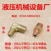 ZG1 2-turn G3 8 Spherical D-Type 4-Spin 3-Part C-Type Flared Tubing Fitting PT1 2 Iron Fitting