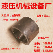 Welded inner wire M48×2 oil port cylinder hydraulic welding joint metric M48*2 wrought iron female thread 4800