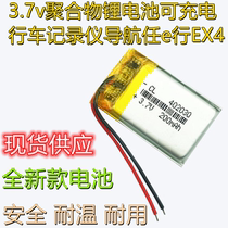 3 7V Polymer Lithium Battery 402030 200mAh Electronic Scale Water Replenishing Instrument Nebulizer Built-in Rechargeable