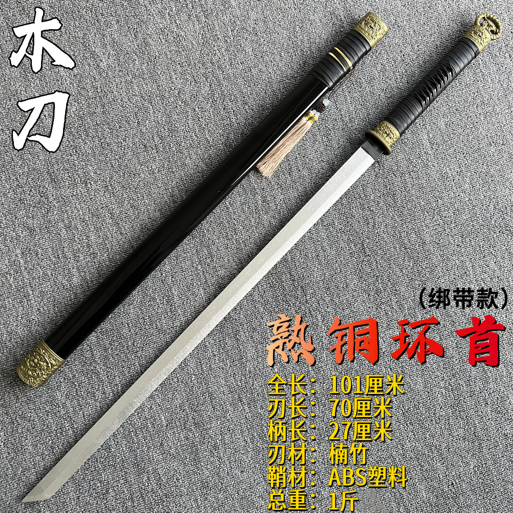 中国风木制唐横刀古风武术训练用木剑带鞘唐式木刀-Taobao-Tmall