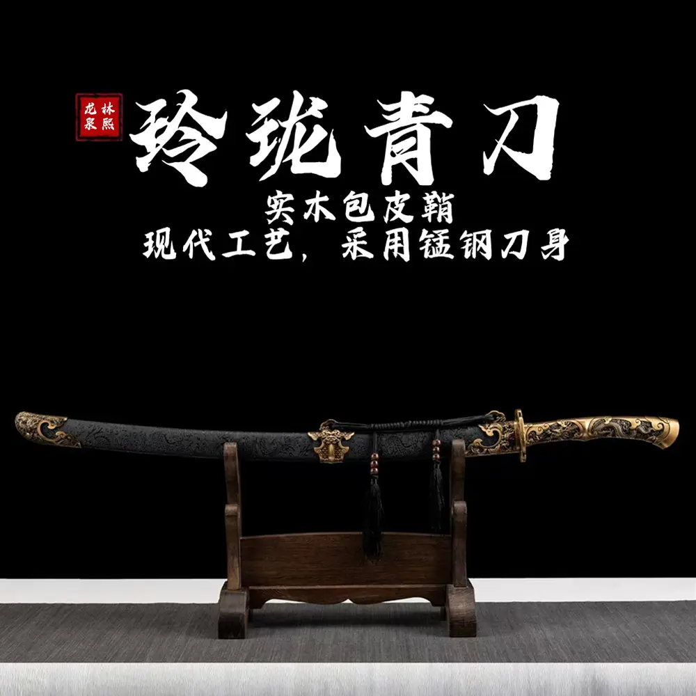 🔥龙泉绣春刀，收藏必备冷兵器🗡️-剑-淘宝好物网