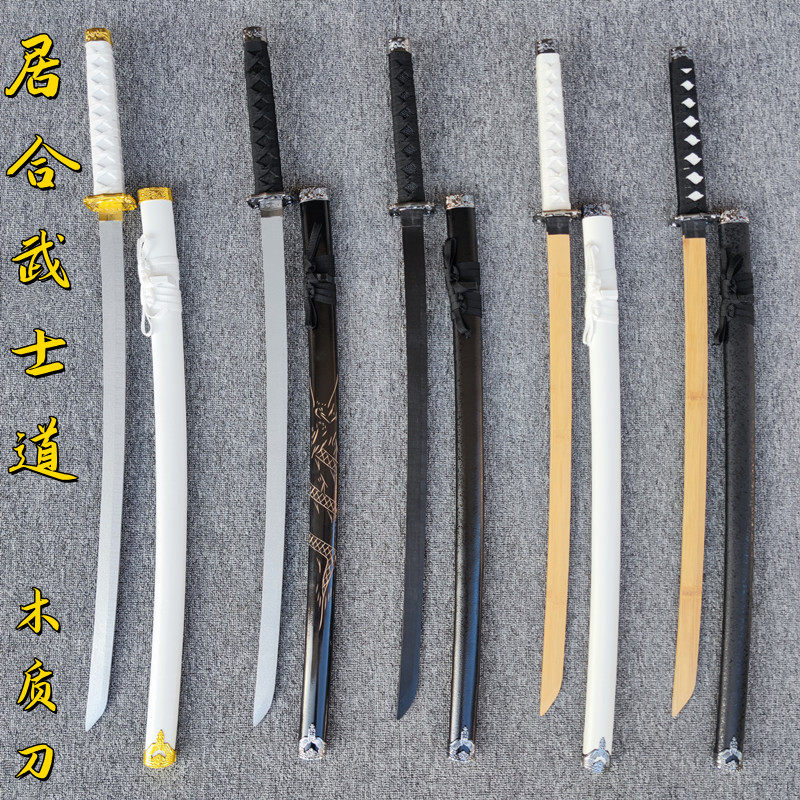 🔥【限量抢购】木质武士刃居合木刀带鞘，传承日本剑道精髓，孩子也能成为剑士！🔥-剑-淘宝好物网