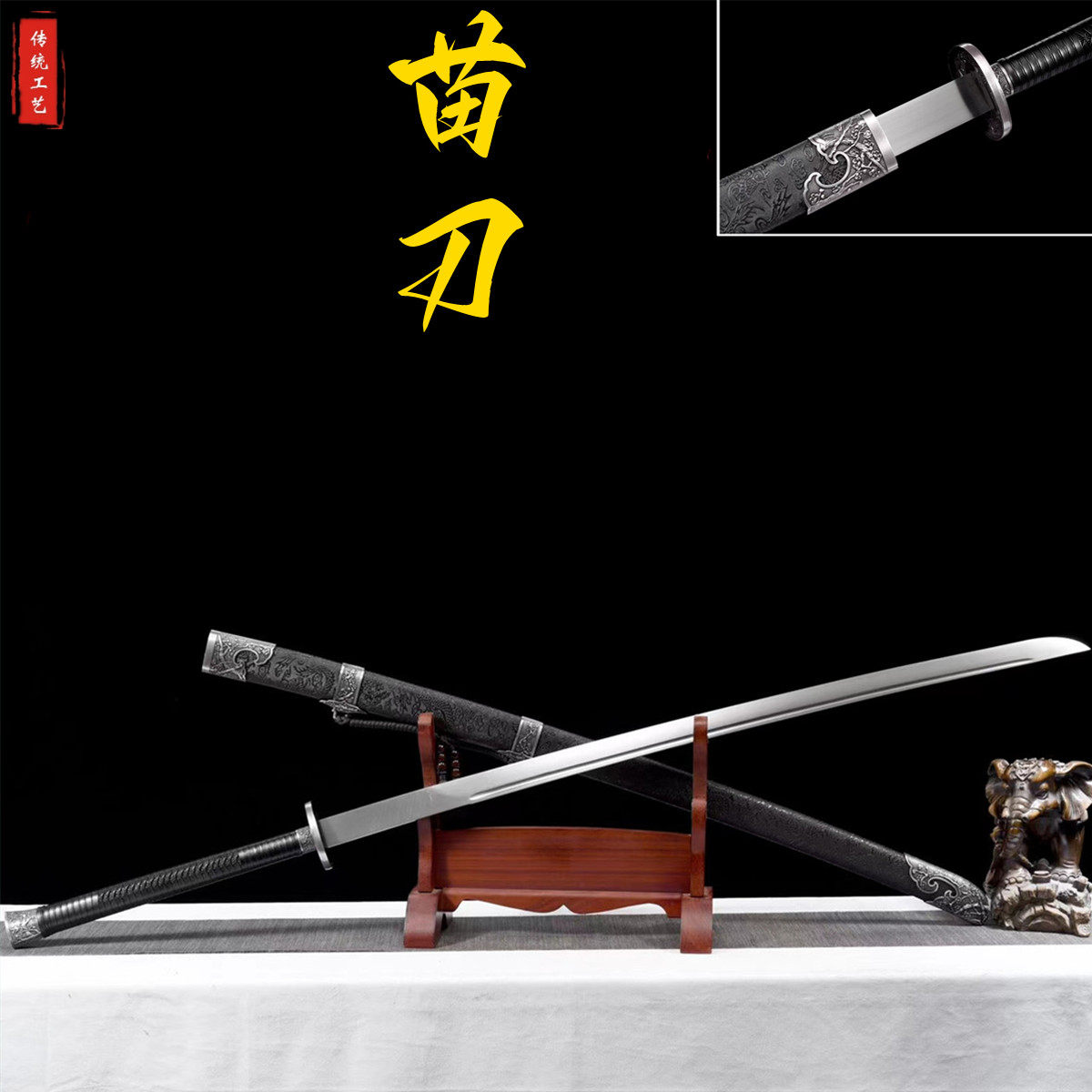 龙泉市刀剑:中华丁修苗刀一体戚家刀训练双手刀绣春刀冷兵器未开刃,古韵今风的冷兵器艺术🔥-刀剑-淘宝百科网