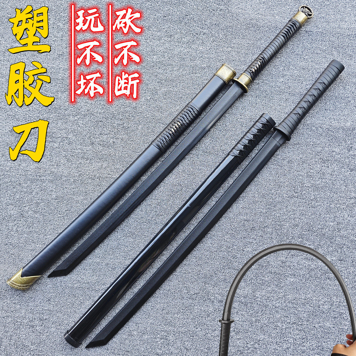 高强度训练习塑胶刀冷钢对打居合道武士刃拔刀剑道儿童玩具唐横刀：孩子也能成为小小剑士！-剑-淘宝好物网