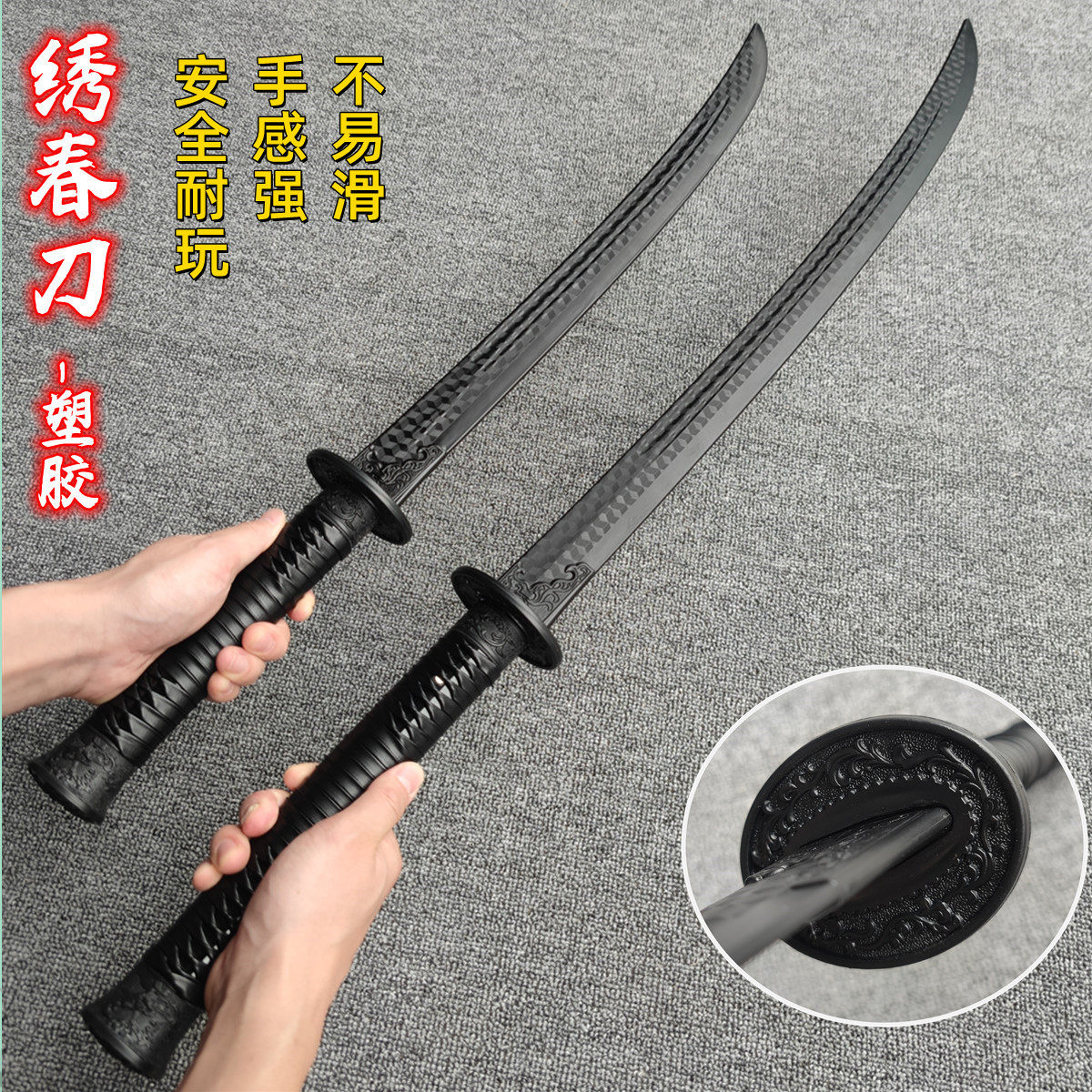 高强度塑胶刀锦衣卫绣春刀:🔥古风武侠迷必入!安全训练神器!🗡️-剑-淘宝好物网