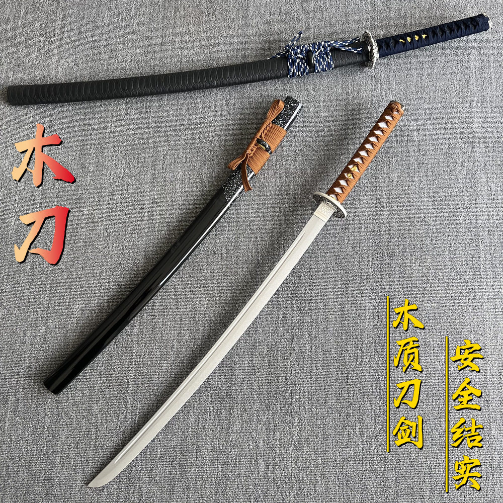 🌟 剑道美学：武士刃居合道木刀带鞘竹木刀剑道武术练习表演道具武式刀玩具木剑 🏥-剑-淘宝好物网