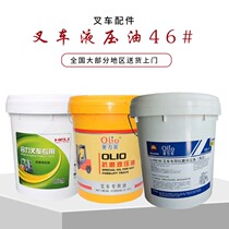 Forklift parts oil HELI forklift special anti-wear hydraulic oil 16L barrel 46#Longgong and other forklift special oil