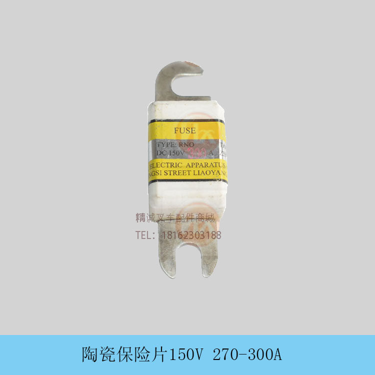 Stacker electrical accessories Fuse 300A Ceramic fuse 50A Electric stacker accessories
