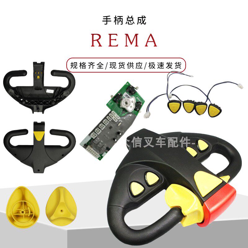 Xilin electric forklift accessories Hangcha electric pallet truck REMA handle assembly operation handle