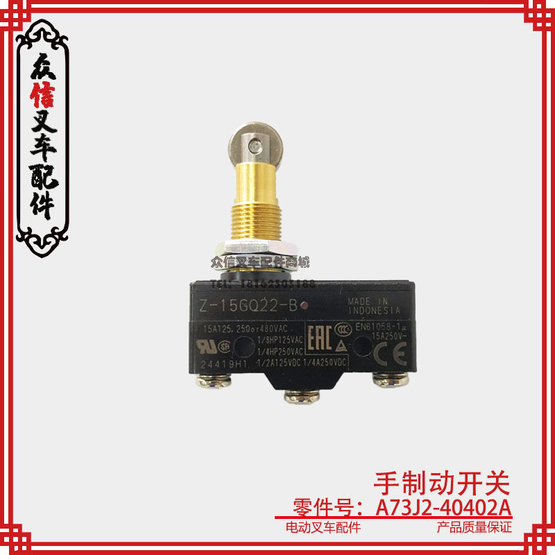 Original plant Import synergy electric forklift accessories Hand brake brake micro switch Z-15GQ22-B four-wheel seat driving