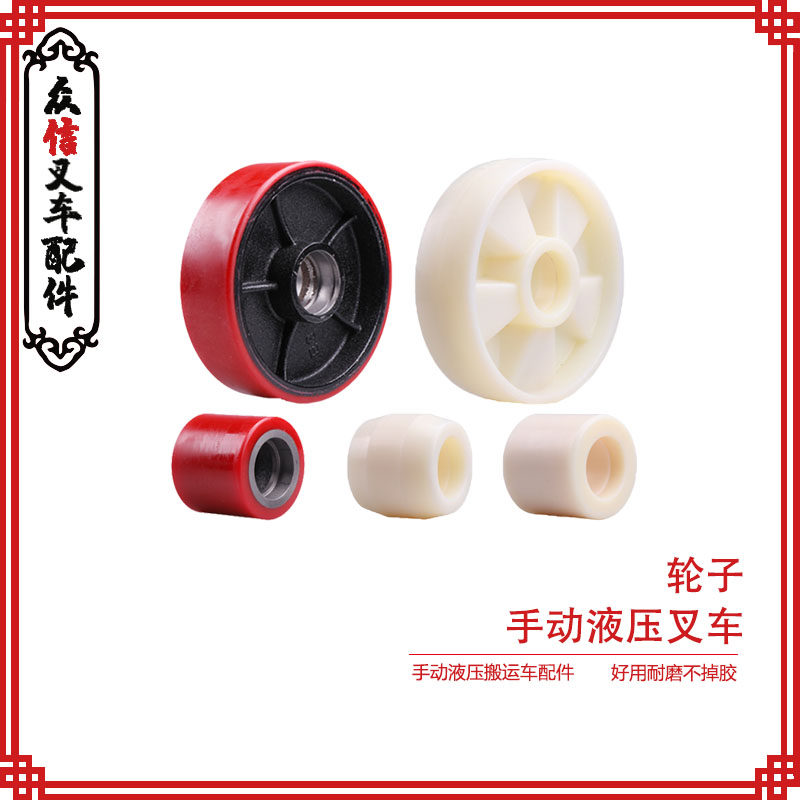Total Noli manual hydraulic handling wheel wheel ground cattle caster Noli manual stacker accessories wheel 80*70