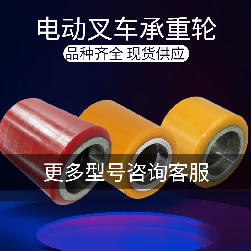 Hangfork Heli Li Li Electric Forklift Accessories bearing wheel Little Jin Xiaoxi Lin Lin Li Li Li Lin Li Li Lin