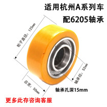 Hangzhou A series auxiliary wheel 125*50-52 with 6205 electric stacker follow wheel pallet truck wheel