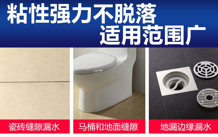 透明防水膠(圖8)