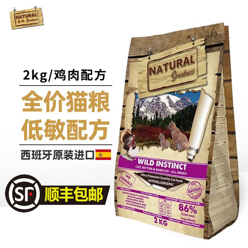 Ng Cat Food Encui Purple Chicken Cat Food Powder Chicken Brown Chicken Young Adult Cat Full Price Imported Natural Food British Short Ragdoll Universal Ng Cat Food Encui Purple Chicken Cat Food Powder Chicken Brown Chicken Young Adult Cat Full Price Imported Natural Food British Short Ragdoll Universal