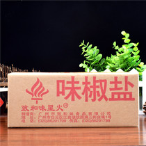 To-and-taste starred pepper salt 45g * 18 bottles of whole box Western meal Barbecue Pepper pepper Pepper Salt Powder Seasonings