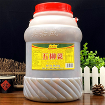 Lingnan special produce Merga with five willow dishes 11 4kg Catering Cantonese flavor sweet and sour five willow fried egg songzi fish