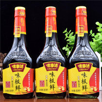 Taste Taste Extremely Fresh grade brewing soy sauce 380ml * 3 bottles raw with soy sauce steamed fish to brew soy sauce