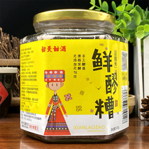 Shao Mei Sweet Wine Hakka Color Glutinous Rice Wine White Glutinous Rice Wine Black Glutinous Rice Wine Fresh Mash Glutinous Rice Wine Sweet Wine Sweet Wine