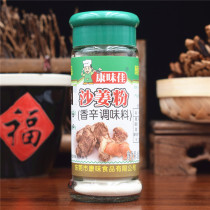 10 Bottles Conflated Canon Ginger Powder 30g Bottled Salted Chicken Ingredients Seasoning Powder Sani Powder Kitchen Condiment