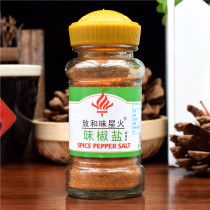 15 Bottles and Taste Stars Flavored Pepper Salt 45g Bottled Barbecue Exclusive Stir-fry Meat Fried With a Fried Dip
