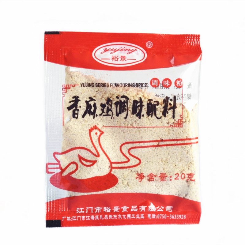 Full 30 bags of Yu King Fragrant hemp chicken seasoning ingredients 20g Salt baked chicken seasoning Salt baked chicken ingredients powder Sand ginger powder
