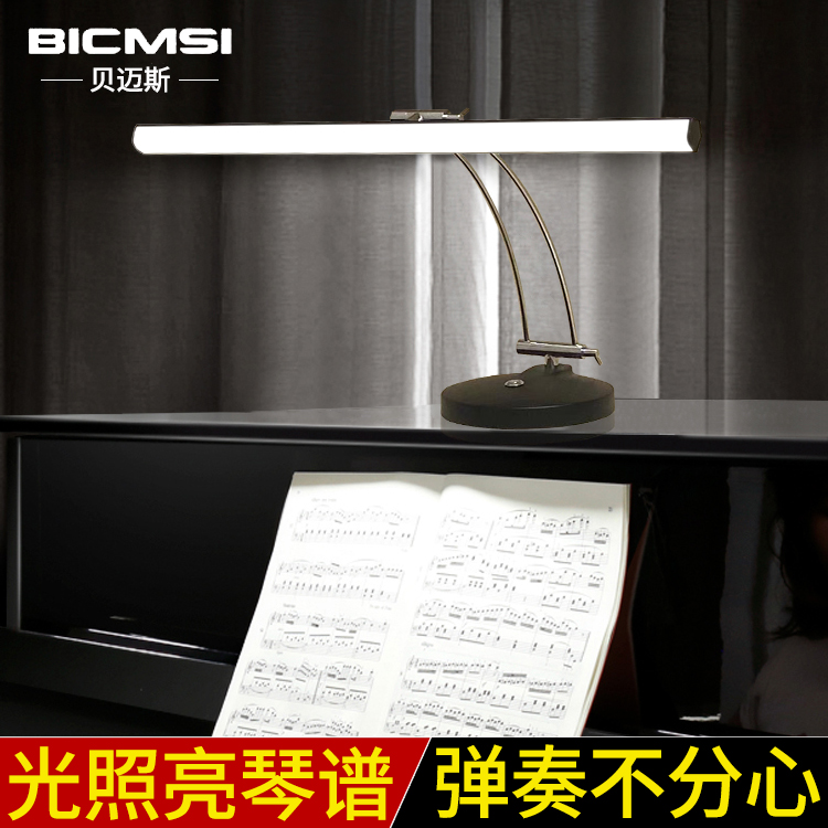 Piano light led eye protection practice piano charging ins highlight lighting touch dimming table lamp guzheng music score special lamp