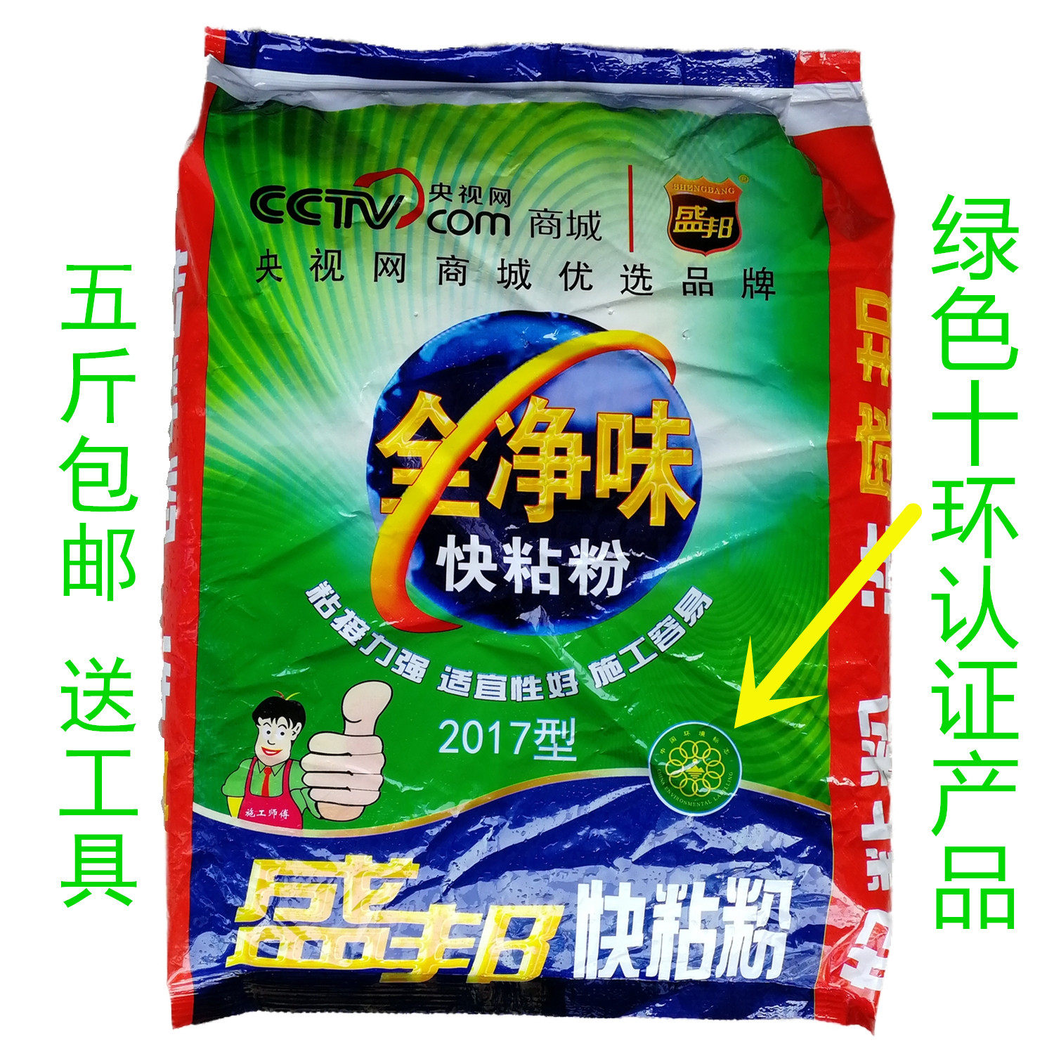 Sheng Bang Gypsum Speed Gaze Fast Sticking Powder Sticky Gypsum Line Special Interior Wall Paint Wall Repair Paste Potholes Potholes Repair holes