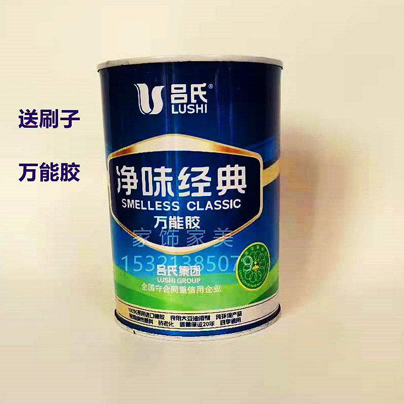Lu's net flavor universal glue leather wood floor green lawn woodworking glue bonding firm environmental protection