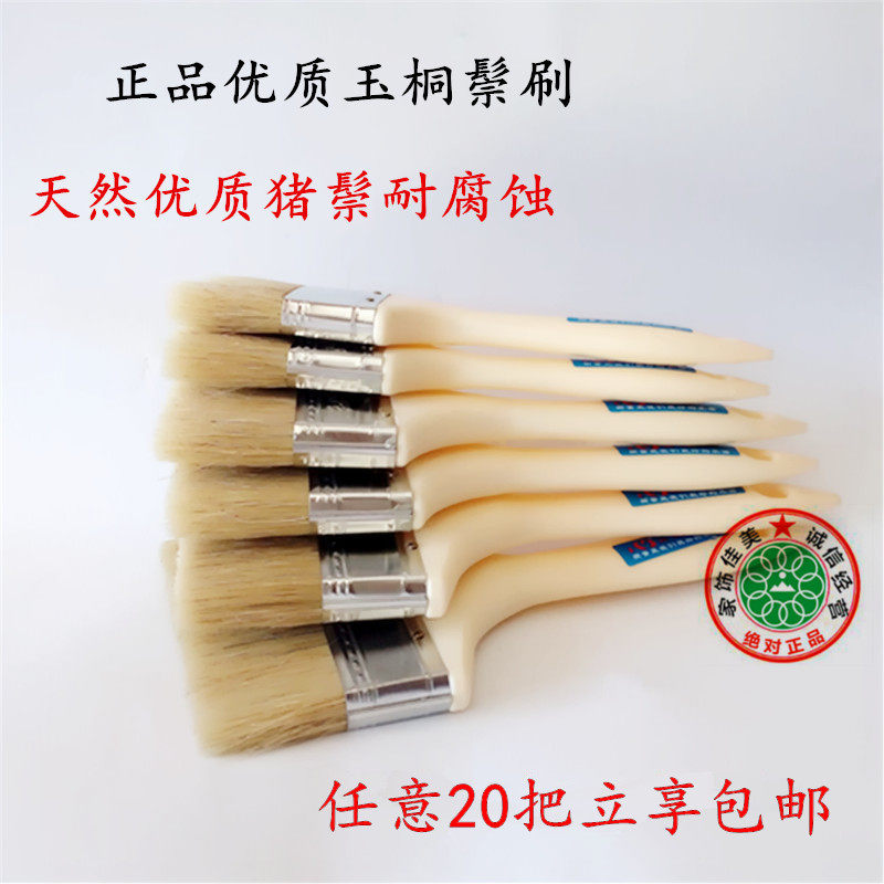 Jade Tung Oil Lacquered Brush Paint Upscale Premium Pig Mane Brush Marine Brush Plastic Handle Brush without dropping Mao National