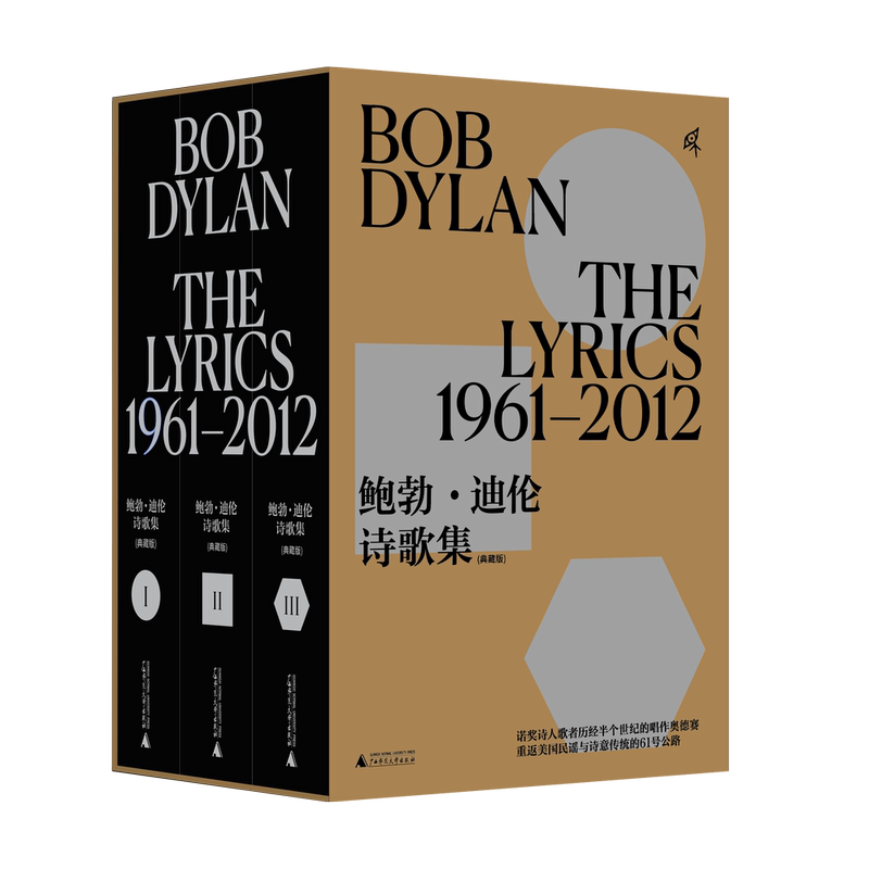Mushroom Records New Release: "The Bob Dylan Poetry Collection: 1961-2012" (Collector's Edition)