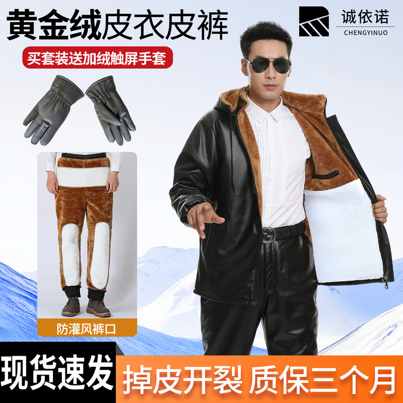 2026 New Winter Leather Jacket with Fleece Lining, Thickened Workwear Set, Oil-Proof and Waterproof Leather Jacket and Pants Set for Men