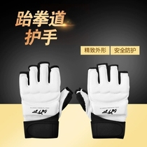 Taekwondo gloves foot covers childrens taekwondo protectors hand guards instep karate boxing gloves half fingers
