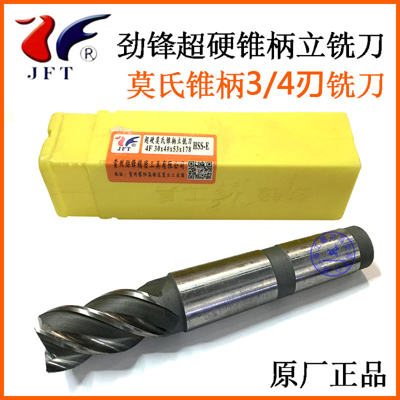 Jinfeng milling cutter CNC machine bed milling cutter Super hard Mohs taper shank end mill 3 flutes 4 flutes 12 20 25 38 50