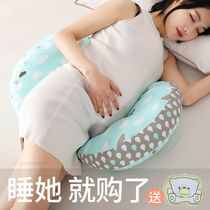 Pregnant woman grass pillow Whole head waist support side pillow Sleeping artifact Late pregnancy abdominal support summer multi-functional left lying pillow