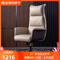 Computer chair home class chair boss chair modern minimalist study high-end office chair lifting swivel chair backrest chair