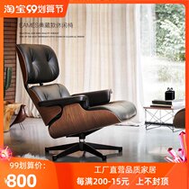 Imus recliner Creative cowhide lunch break Nordic chair single sofa chair lazy balcony lounge lounge chair study living room