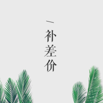 Shallow rice home freight make up the difference Price make up the differencehow much is the difference?