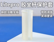 Standard litepro seat tube protective cover folding car seat tube anti-wear sleeve ABS material modification